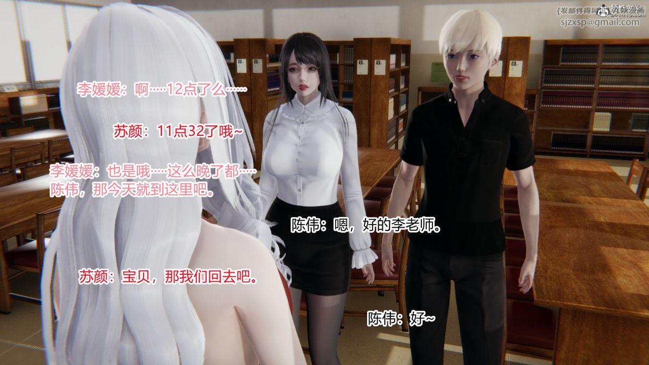 《[3D]重生之妻妾成群》漫画 第06話