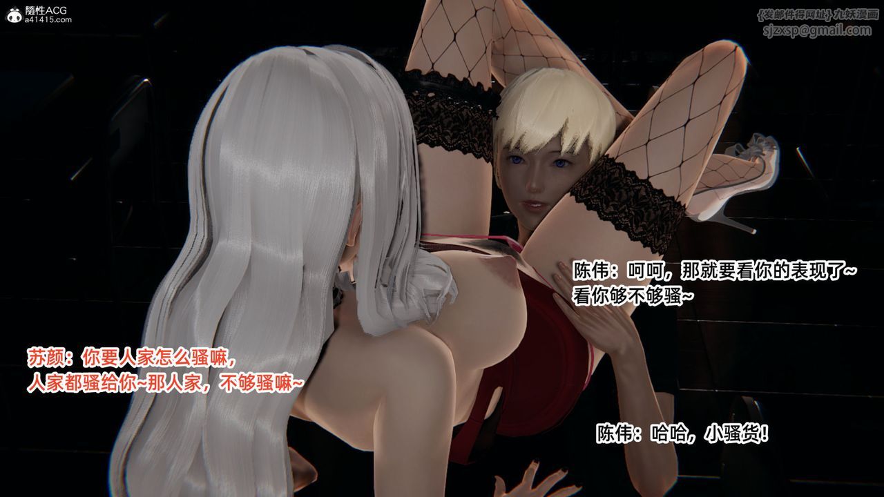 《[3D]重生之妻妾成群》漫画 第06話