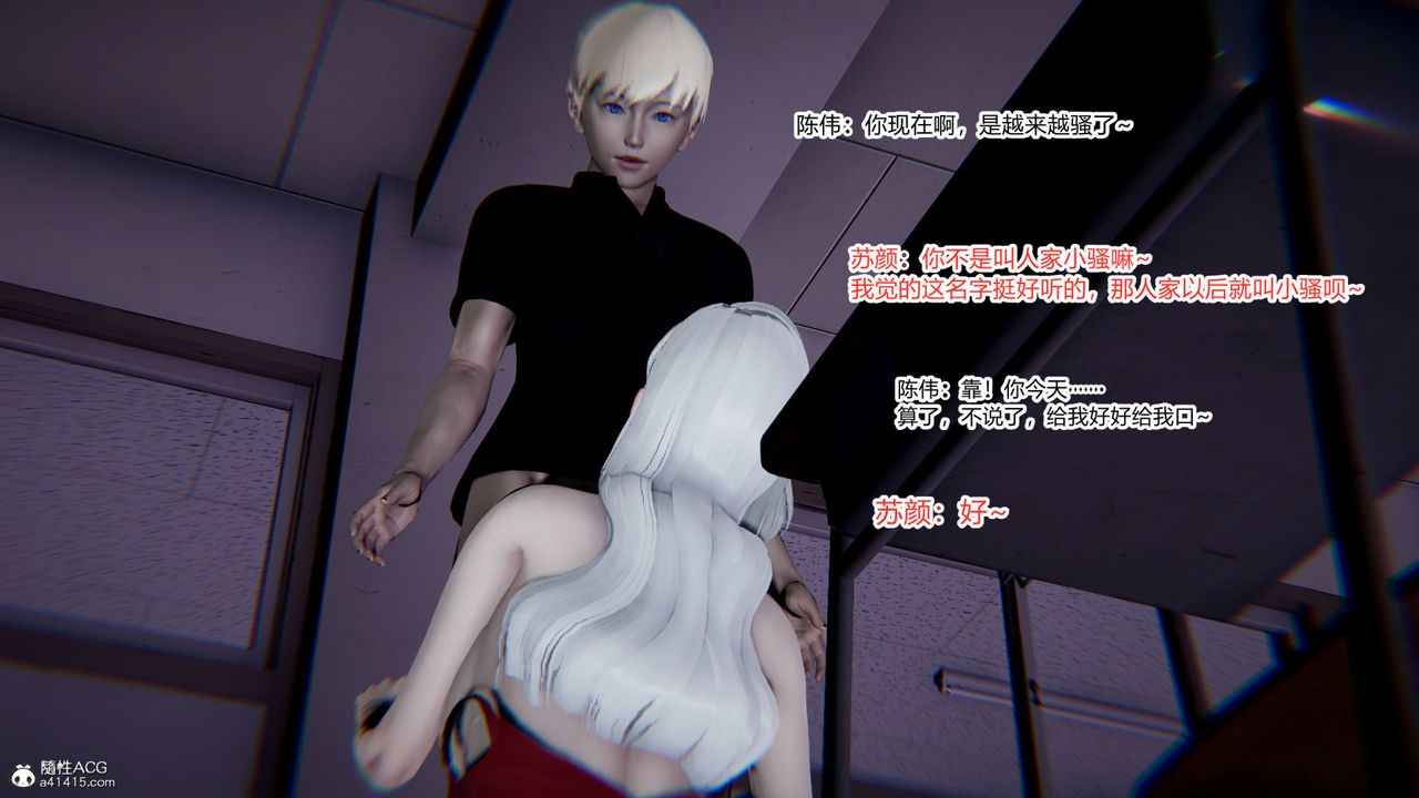 《[3D]重生之妻妾成群》漫画 第06話