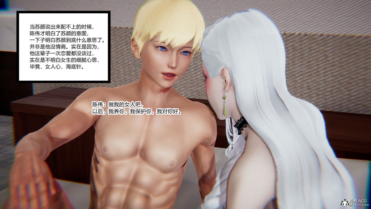 《[3D]重生之妻妾成群》漫画 第06話