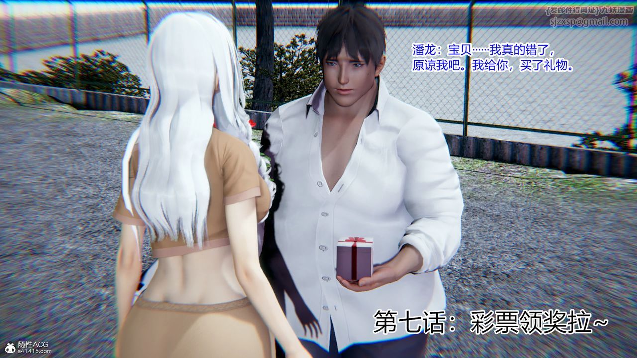 《[3D]重生之妻妾成群》漫画 第07話