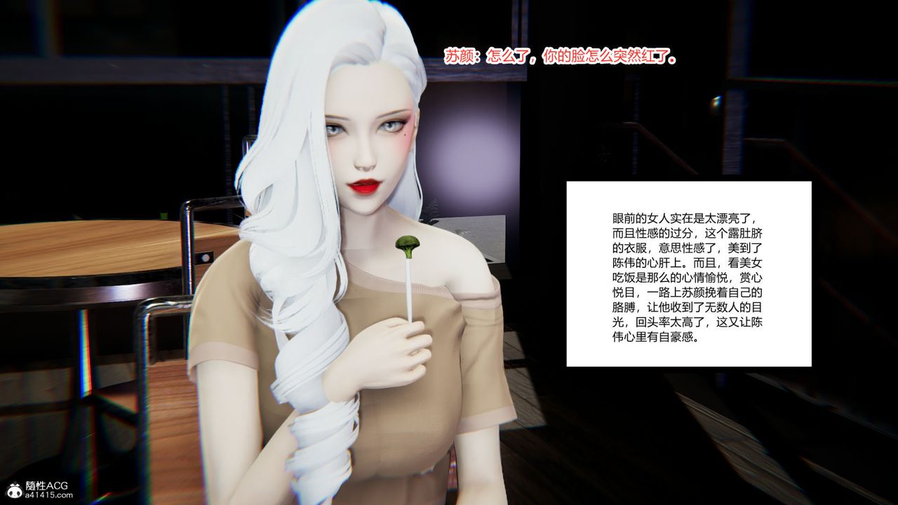 《[3D]重生之妻妾成群》漫画 第07話