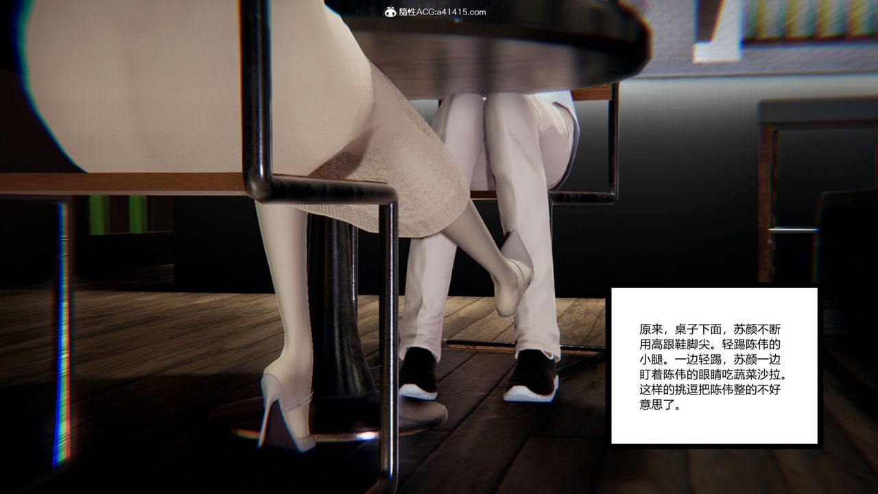 《[3D]重生之妻妾成群》漫画 第07話