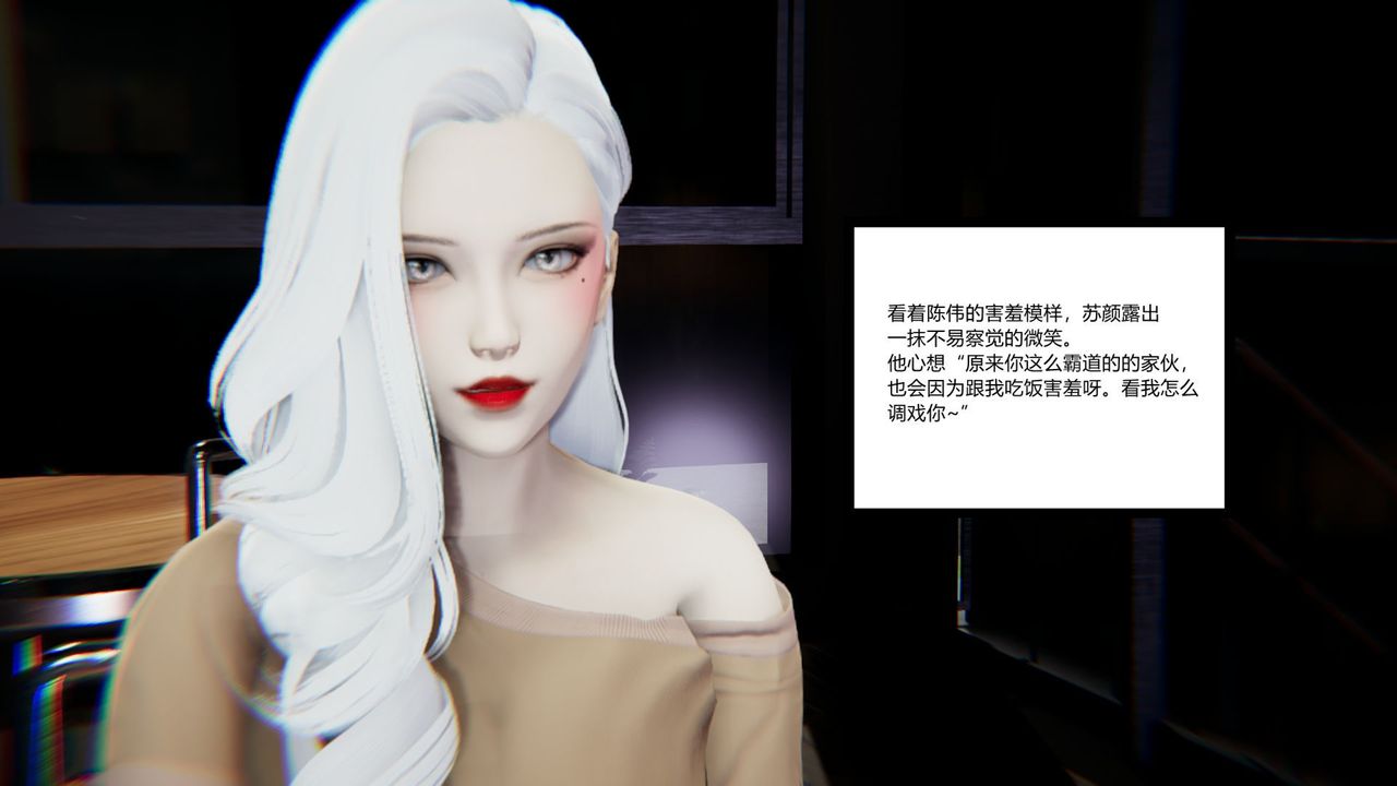 《[3D]重生之妻妾成群》漫画 第07話