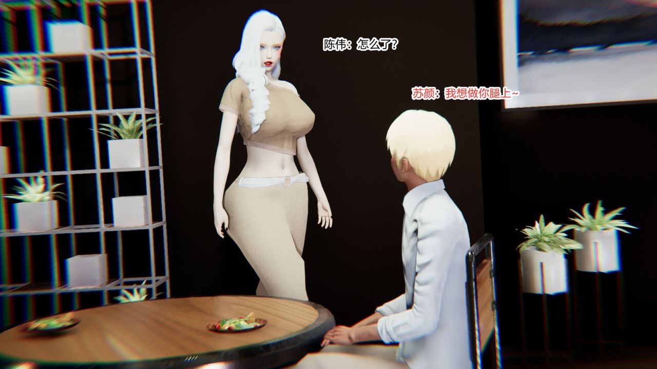 《[3D]重生之妻妾成群》漫画 第07話