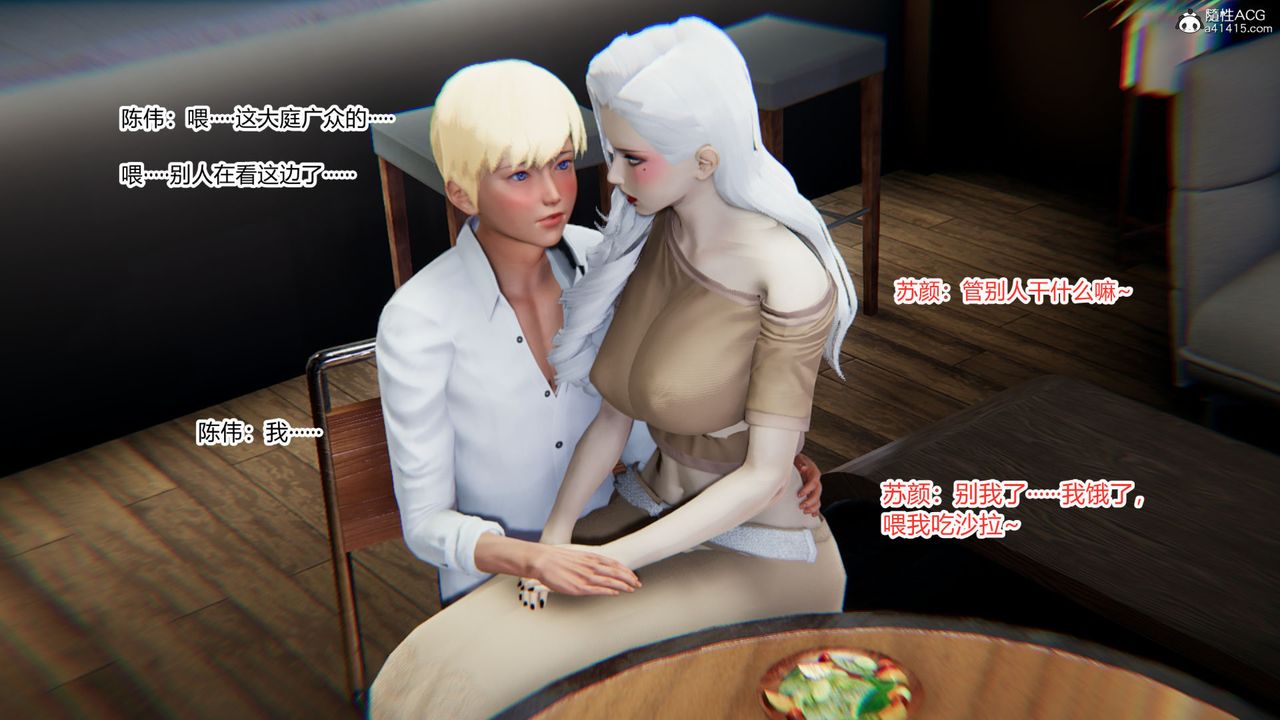 《[3D]重生之妻妾成群》漫画 第07話