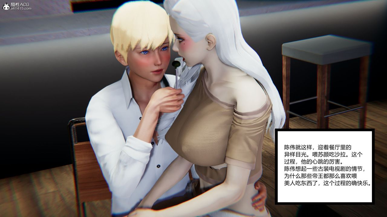 《[3D]重生之妻妾成群》漫画 第07話