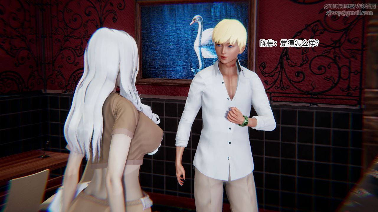 《[3D]重生之妻妾成群》漫画 第07話