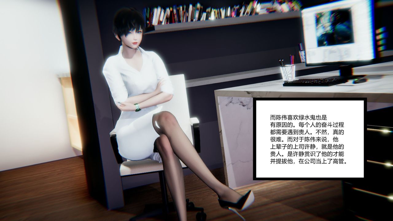 《[3D]重生之妻妾成群》漫画 第07話