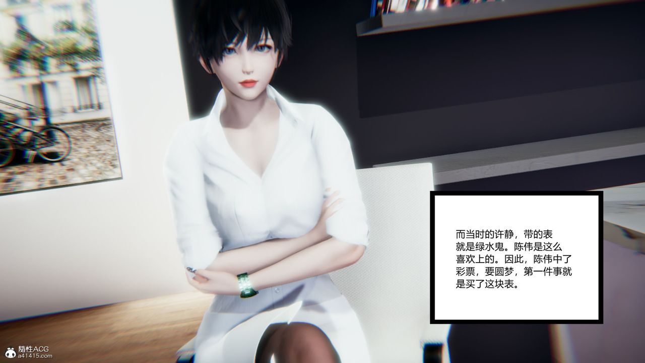 《[3D]重生之妻妾成群》漫画 第07話