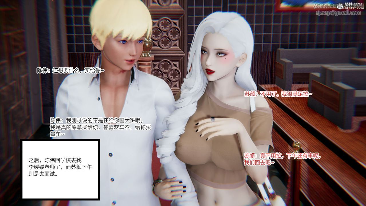 《[3D]重生之妻妾成群》漫画 第07話