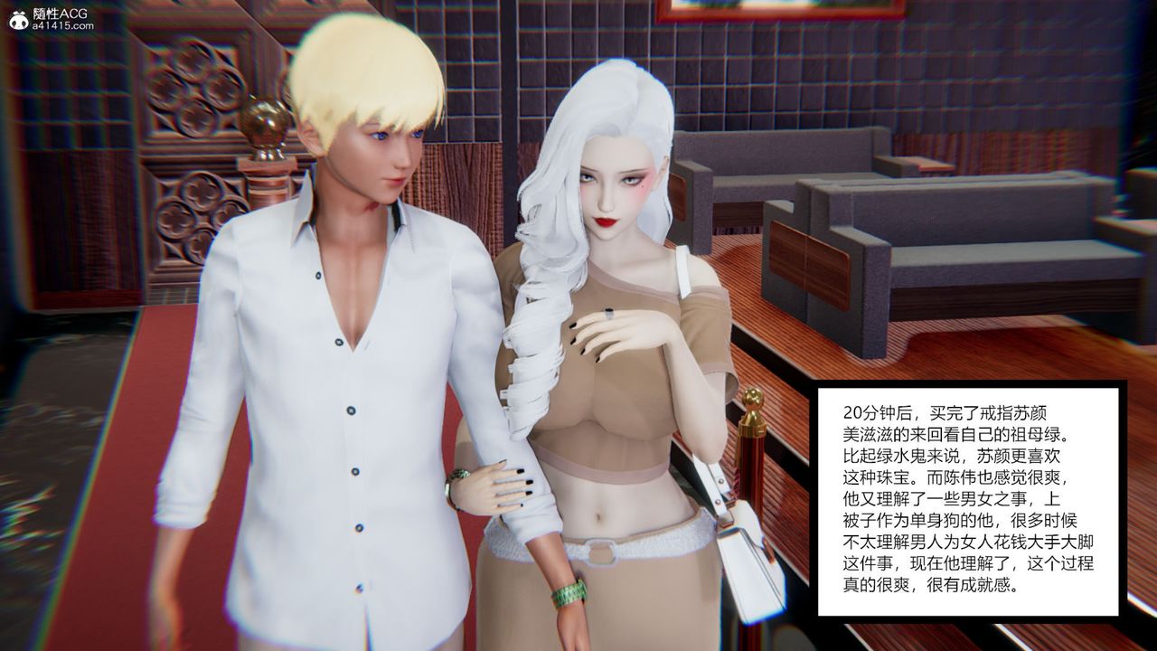《[3D]重生之妻妾成群》漫画 第07話