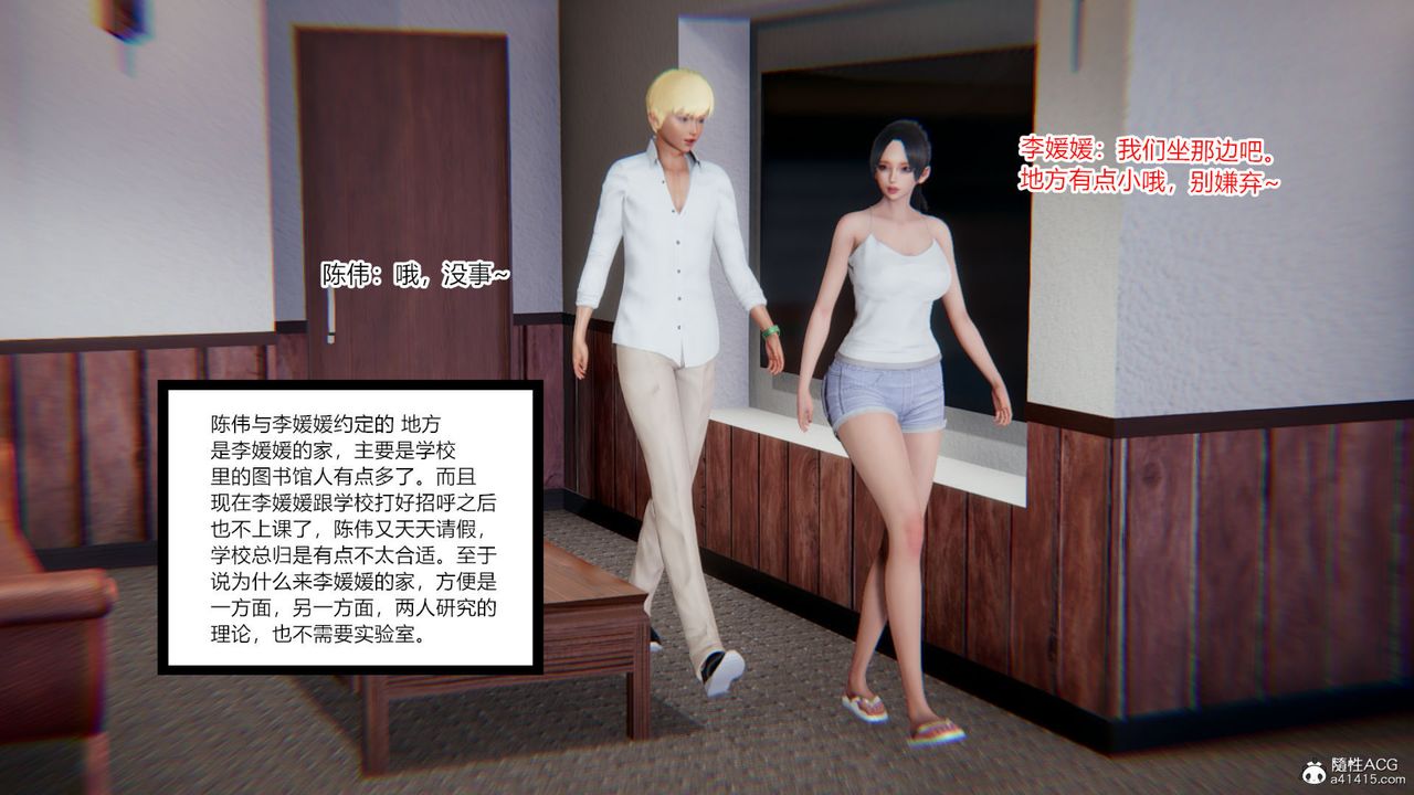 《[3D]重生之妻妾成群》漫画 第07話