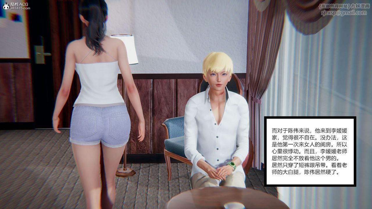 《[3D]重生之妻妾成群》漫画 第07話