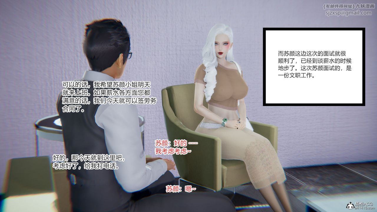 《[3D]重生之妻妾成群》漫画 第07話