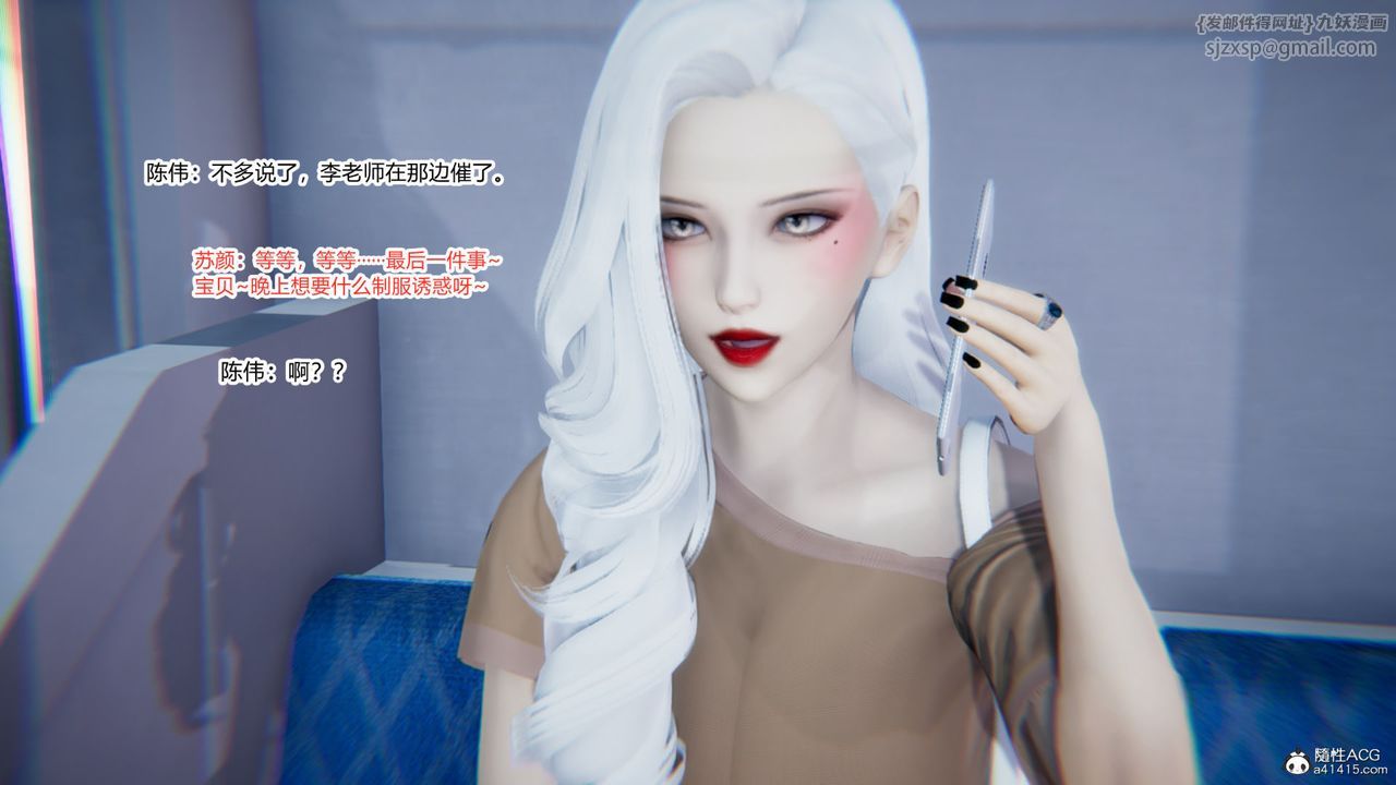 《[3D]重生之妻妾成群》漫画 第07話