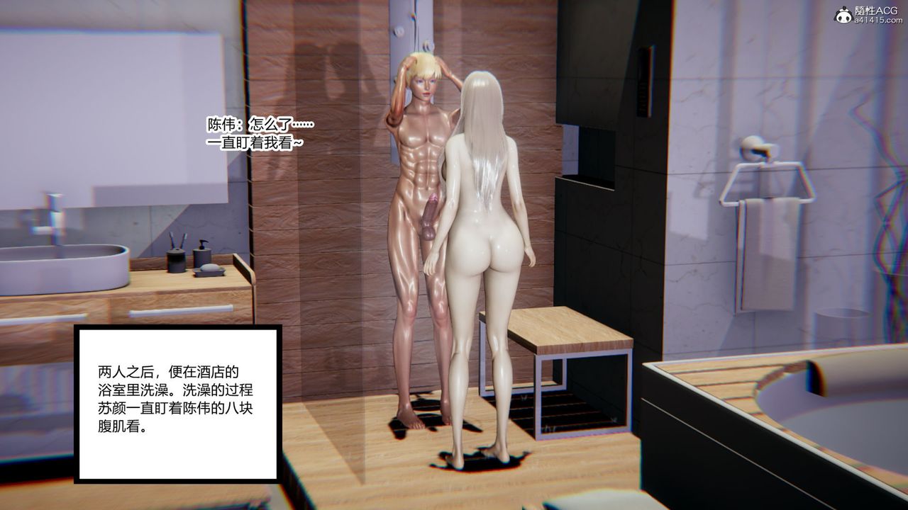 《[3D]重生之妻妾成群》漫画 第07話