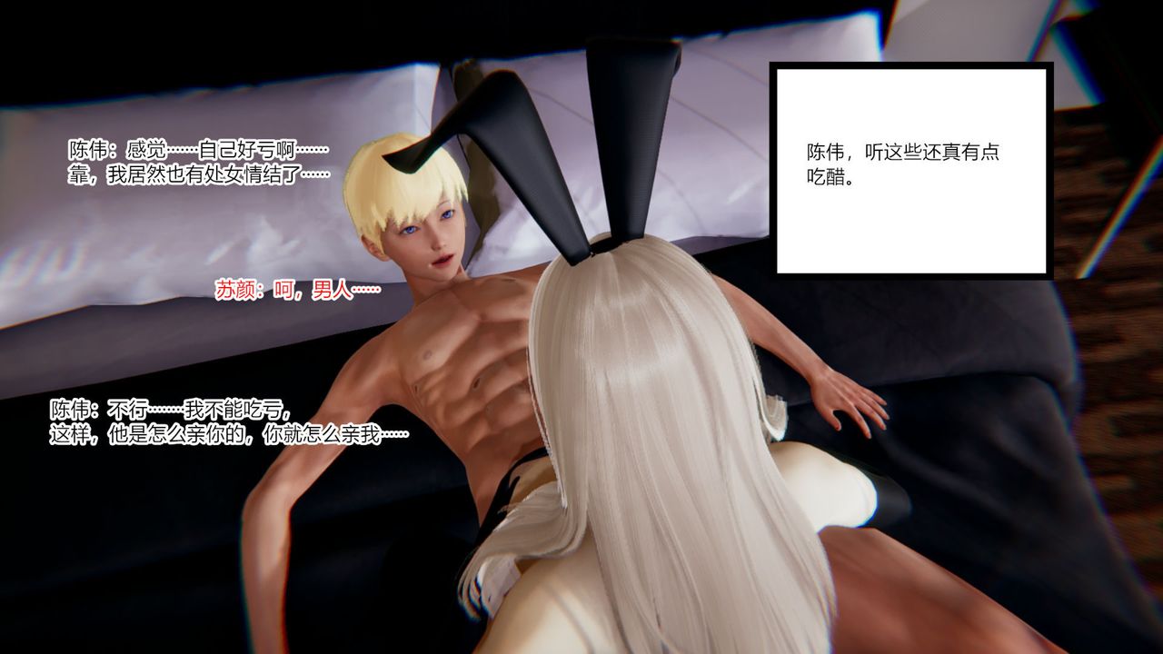 《[3D]重生之妻妾成群》漫画 第07話