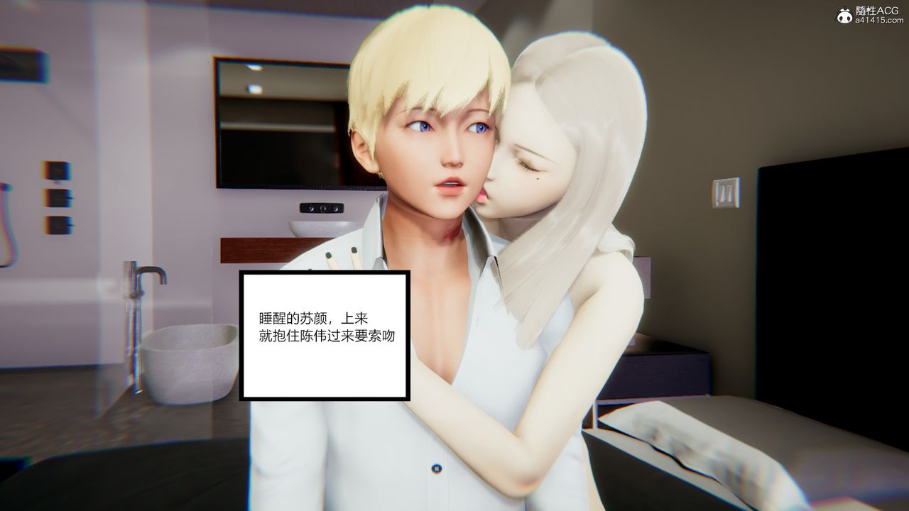 《[3D]重生之妻妾成群》漫画 第08話