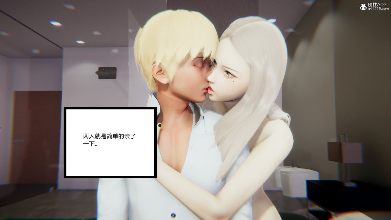 《[3D]重生之妻妾成群》漫画 第08話