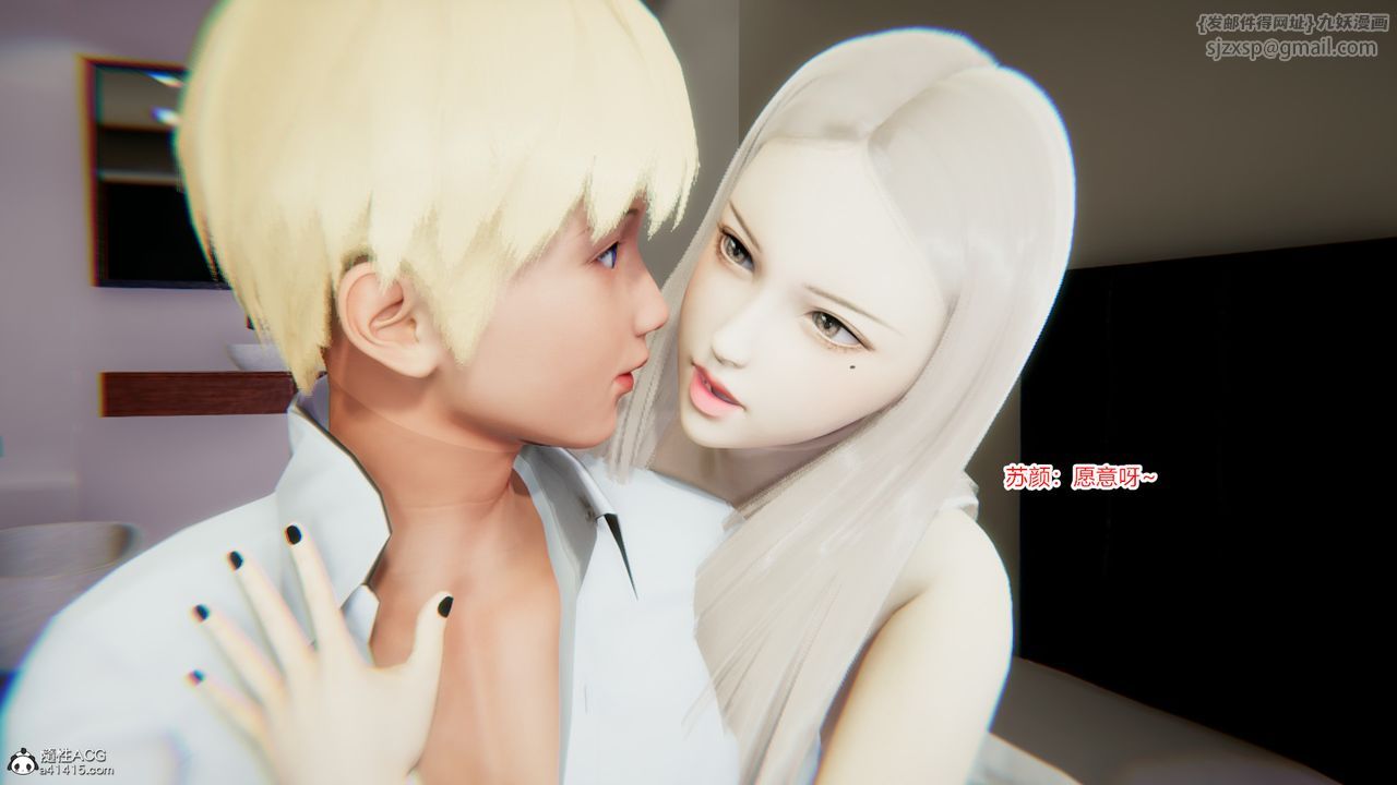 《[3D]重生之妻妾成群》漫画 第08話