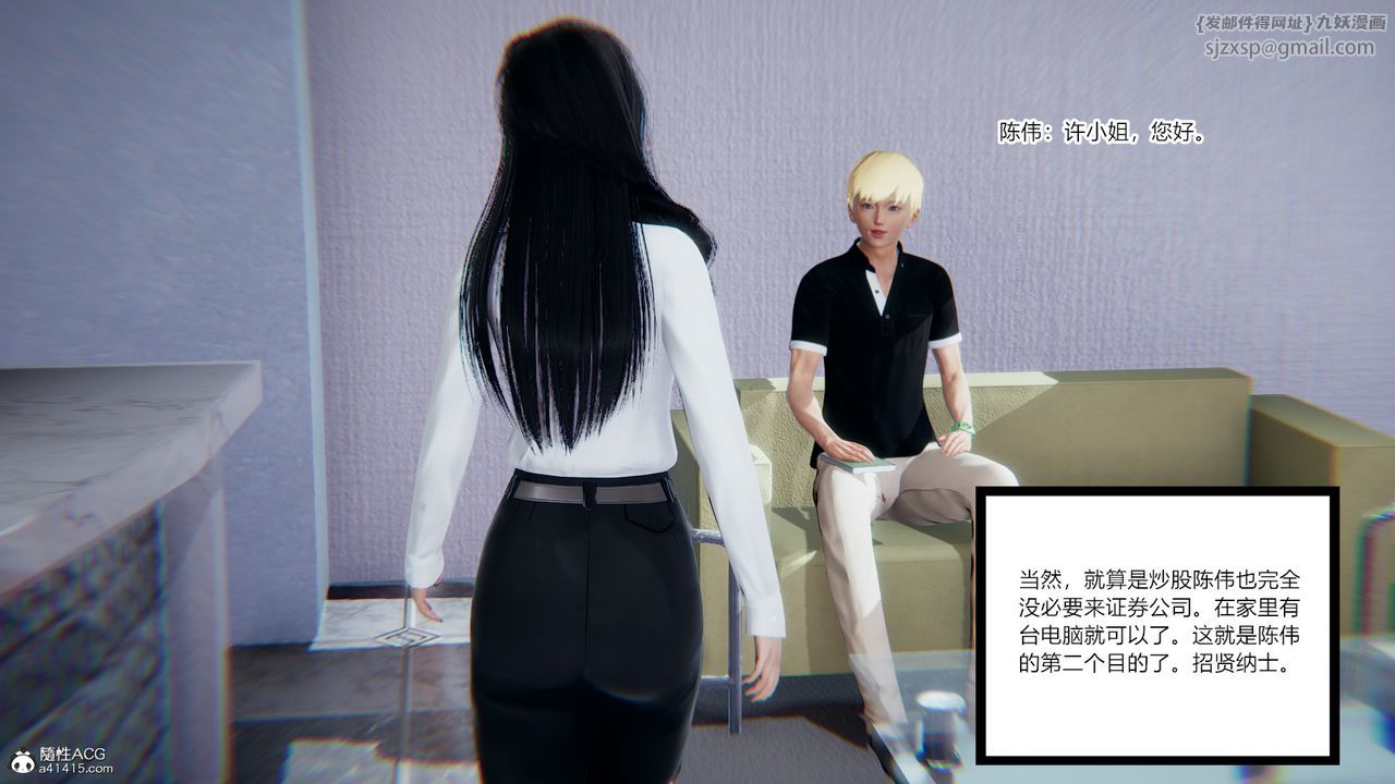 《[3D]重生之妻妾成群》漫画 第08話