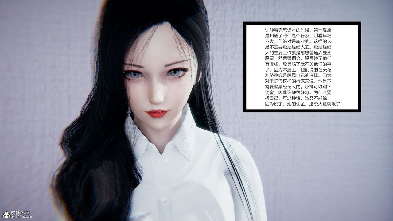 《[3D]重生之妻妾成群》漫画 第08話