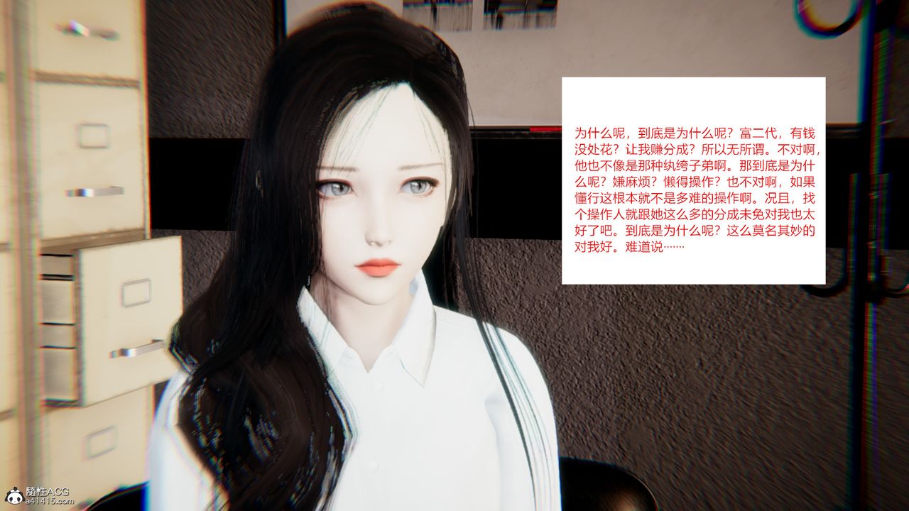 《[3D]重生之妻妾成群》漫画 第08話