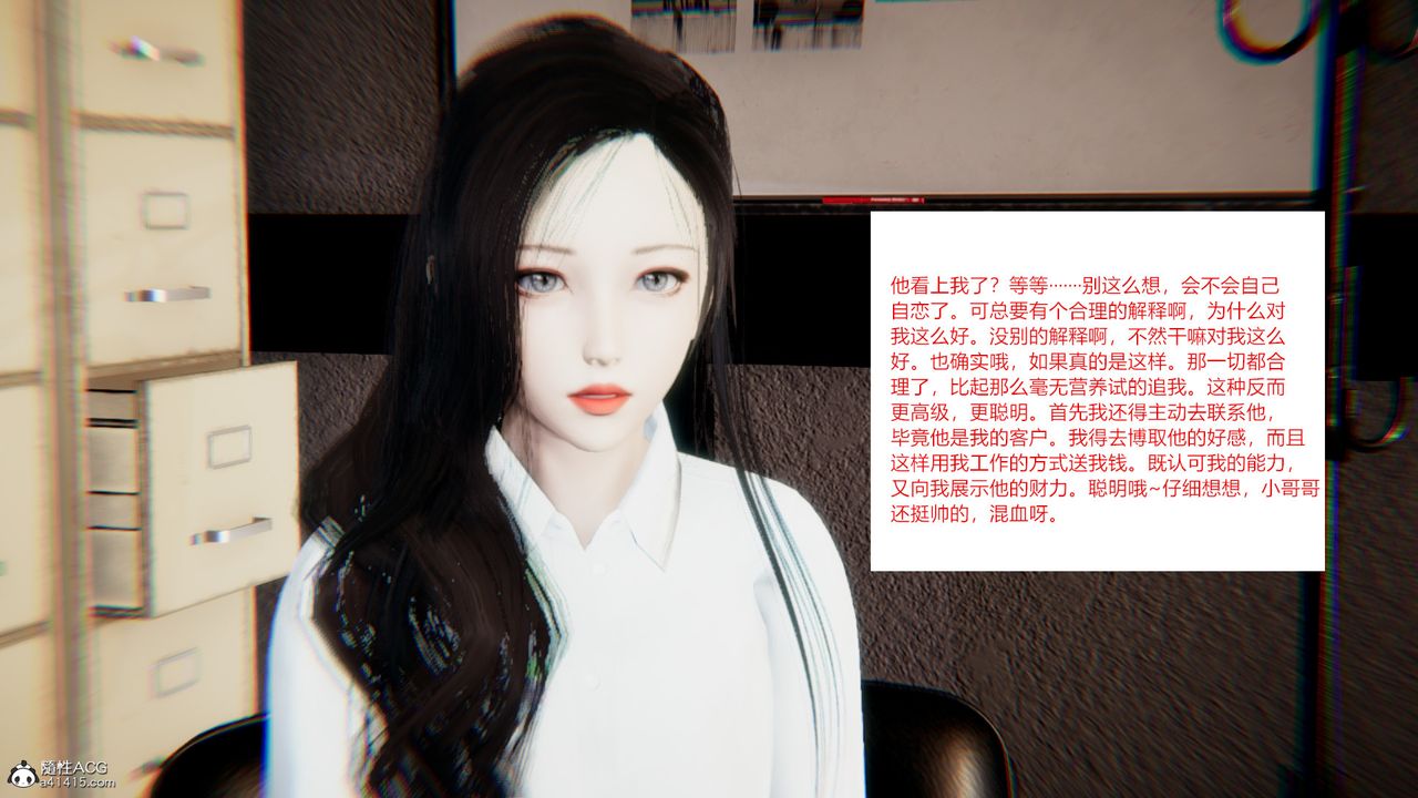《[3D]重生之妻妾成群》漫画 第08話