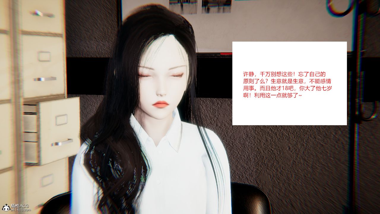 《[3D]重生之妻妾成群》漫画 第08話