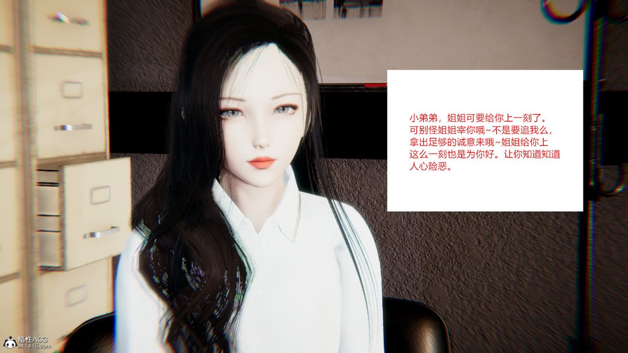 《[3D]重生之妻妾成群》漫画 第08話