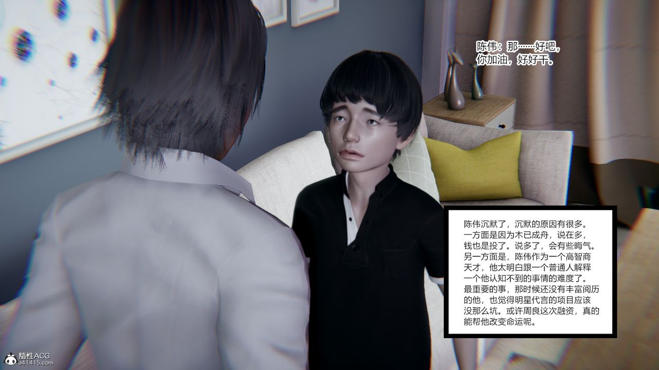 《[3D]重生之妻妾成群》漫画 第08話