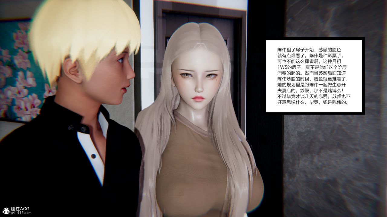 《[3D]重生之妻妾成群》漫画 第08話