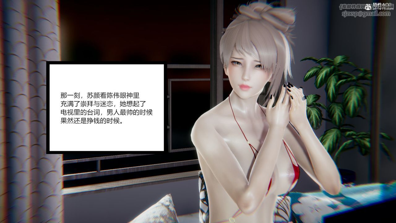 《[3D]重生之妻妾成群》漫画 第08話