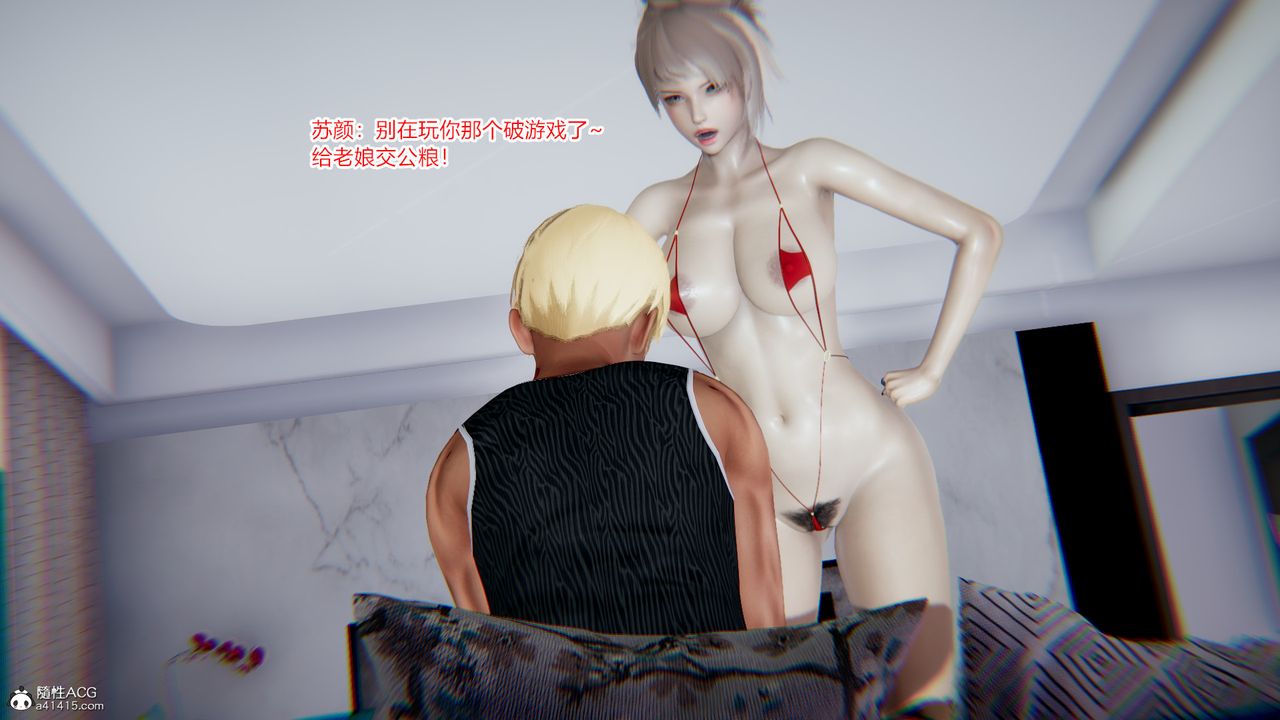 《[3D]重生之妻妾成群》漫画 第08話