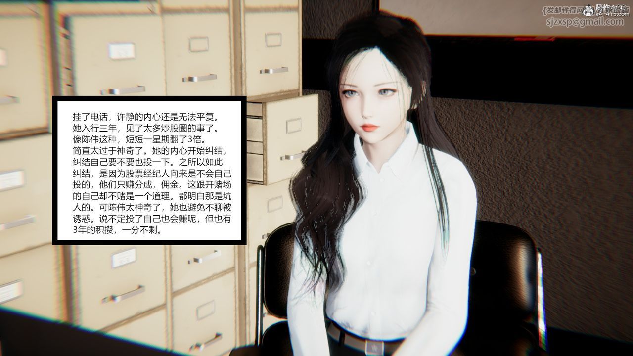 《[3D]重生之妻妾成群》漫画 第08話
