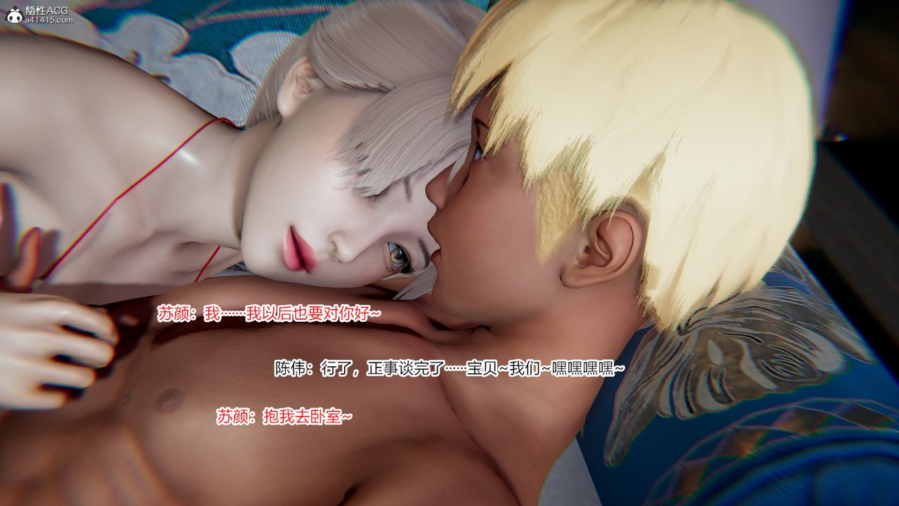 《[3D]重生之妻妾成群》漫画 第08話