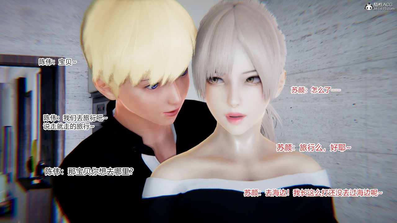 《[3D]重生之妻妾成群》漫画 第08話