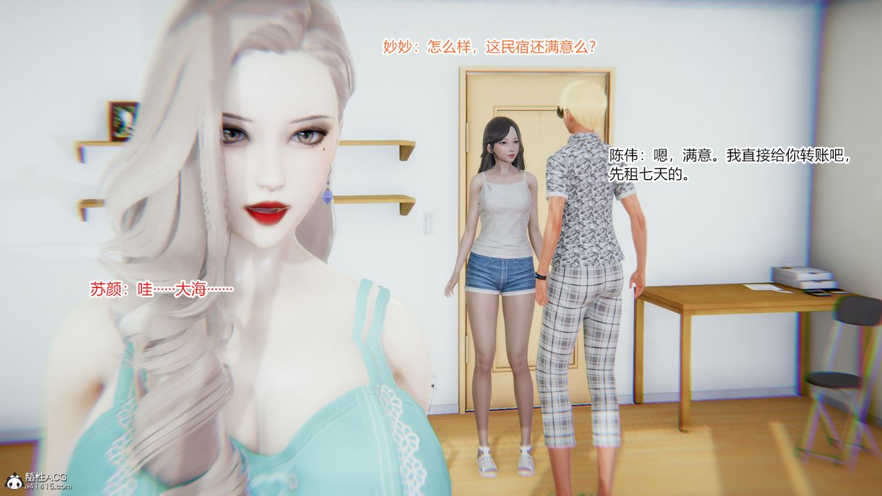 《[3D]重生之妻妾成群》漫画 第08話