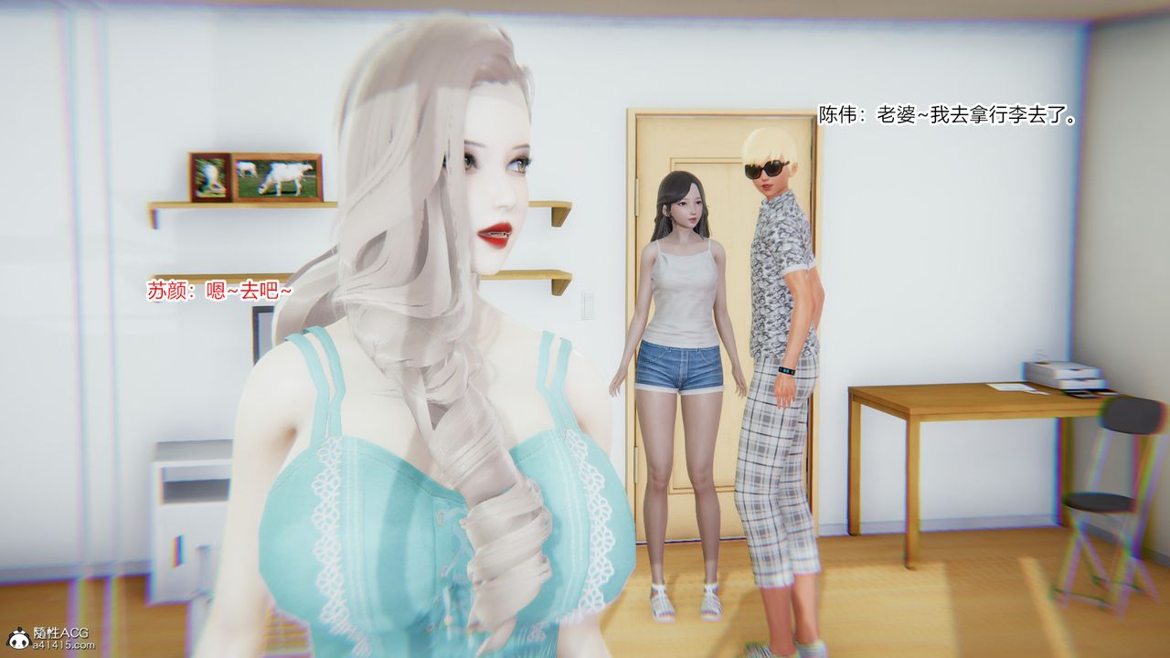 《[3D]重生之妻妾成群》漫画 第08話