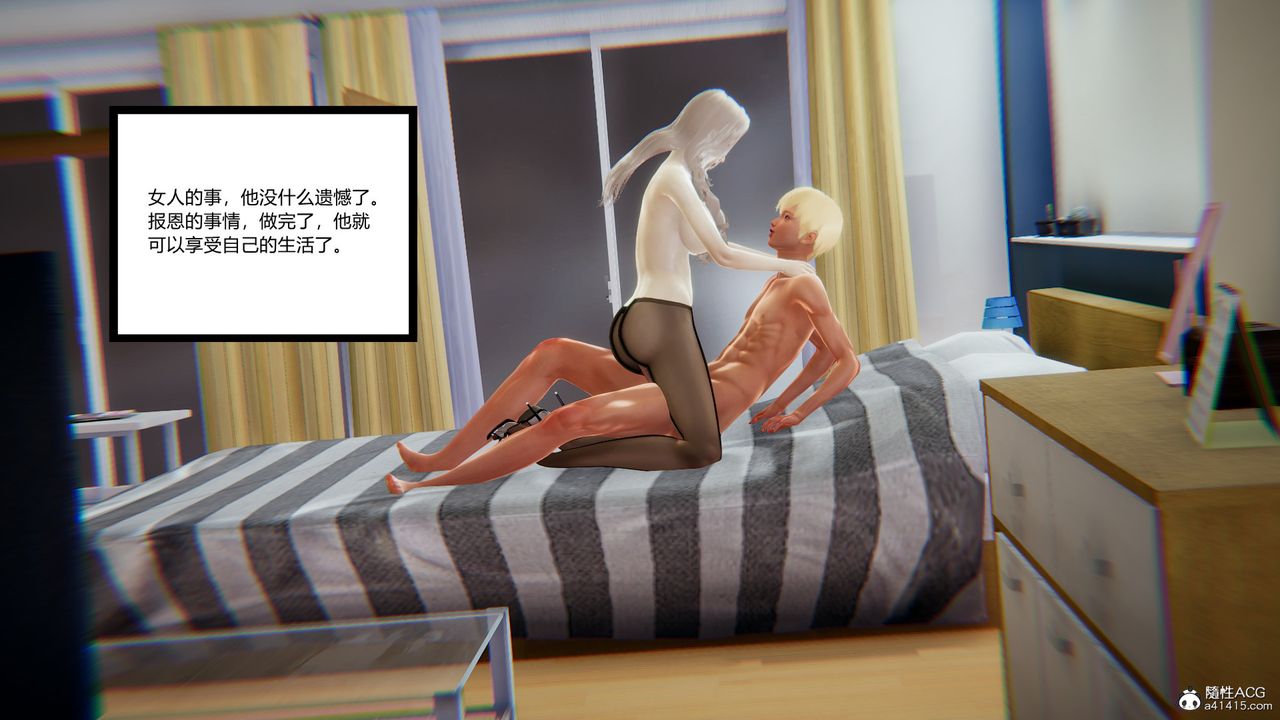《[3D]重生之妻妾成群》漫画 第08話