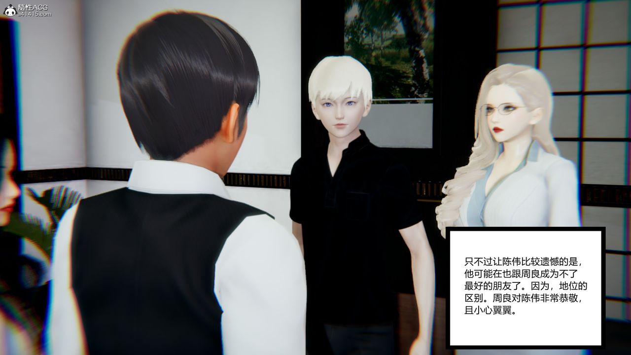 《[3D]重生之妻妾成群》漫画 第08話
