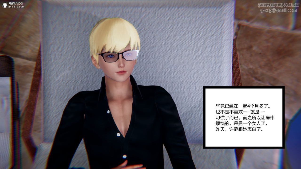 《[3D]重生之妻妾成群》漫画 第08話