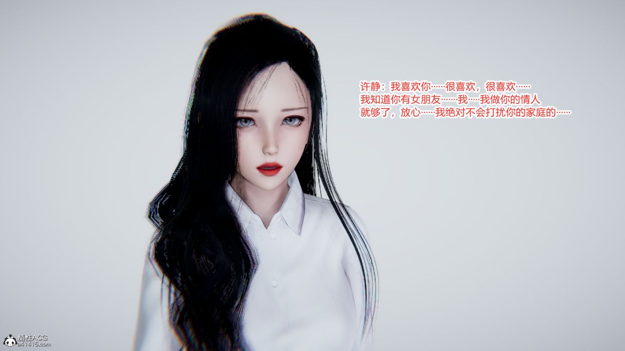 《[3D]重生之妻妾成群》漫画 第08話