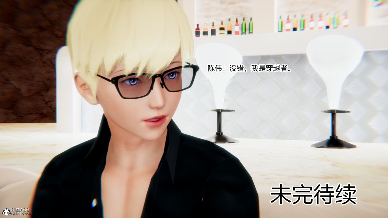 《[3D]重生之妻妾成群》漫画 第08話