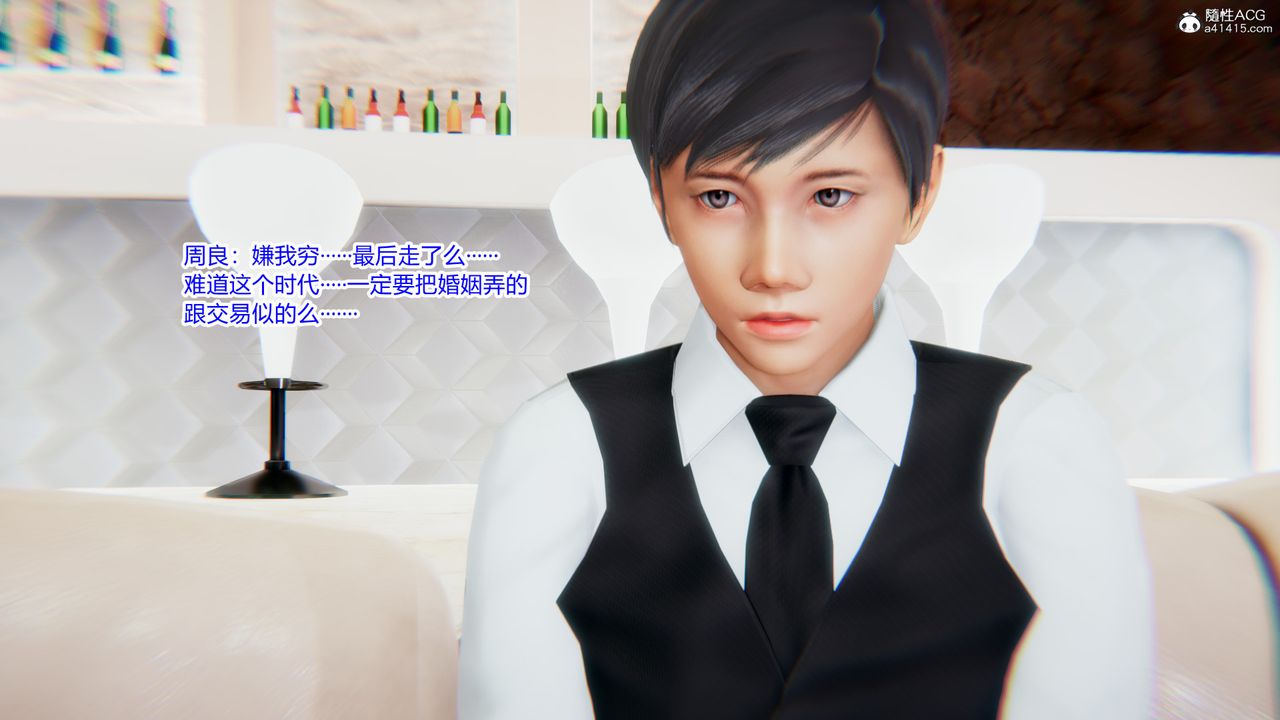 《[3D]重生之妻妾成群》漫画 第09話