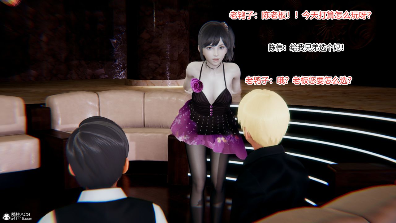 《[3D]重生之妻妾成群》漫画 第09話
