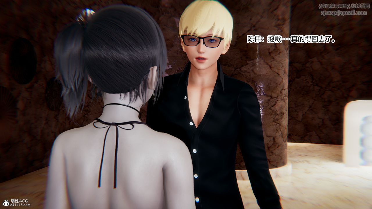 《[3D]重生之妻妾成群》漫画 第09話