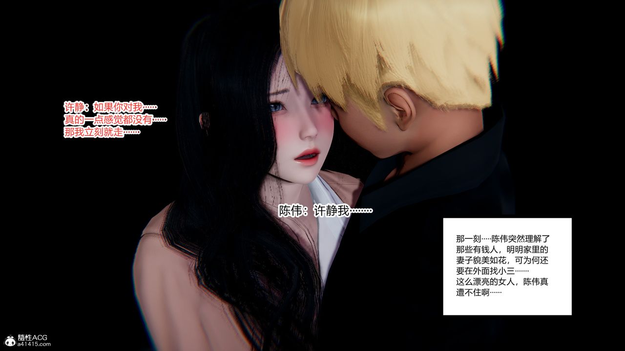 《[3D]重生之妻妾成群》漫画 第09話