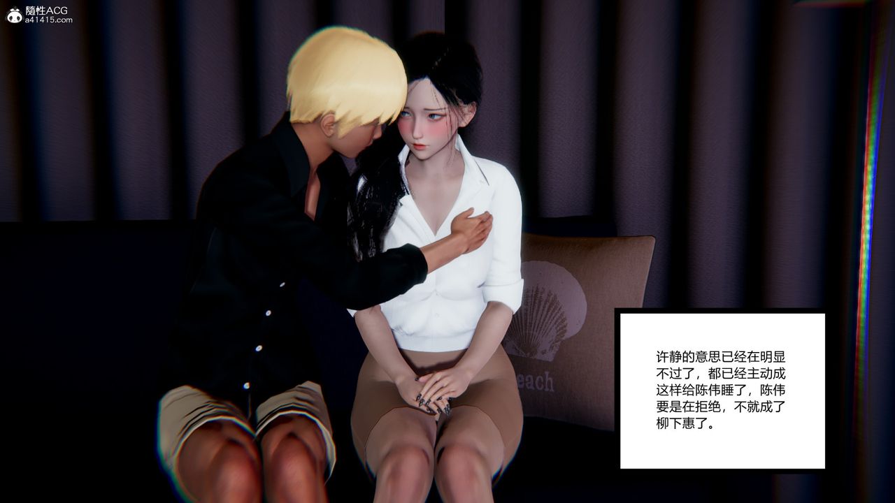 《[3D]重生之妻妾成群》漫画 第09話